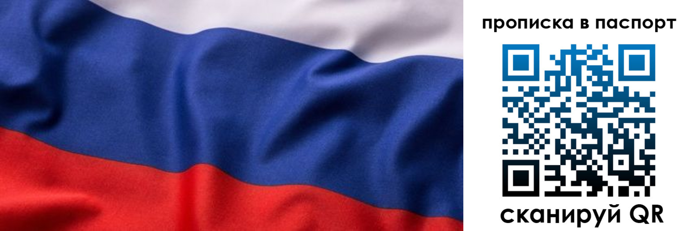 прописка для школы в Котовске