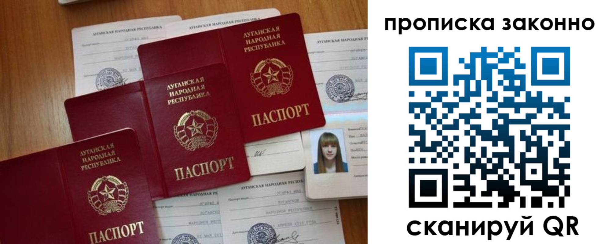 миграционный учет в Котовске